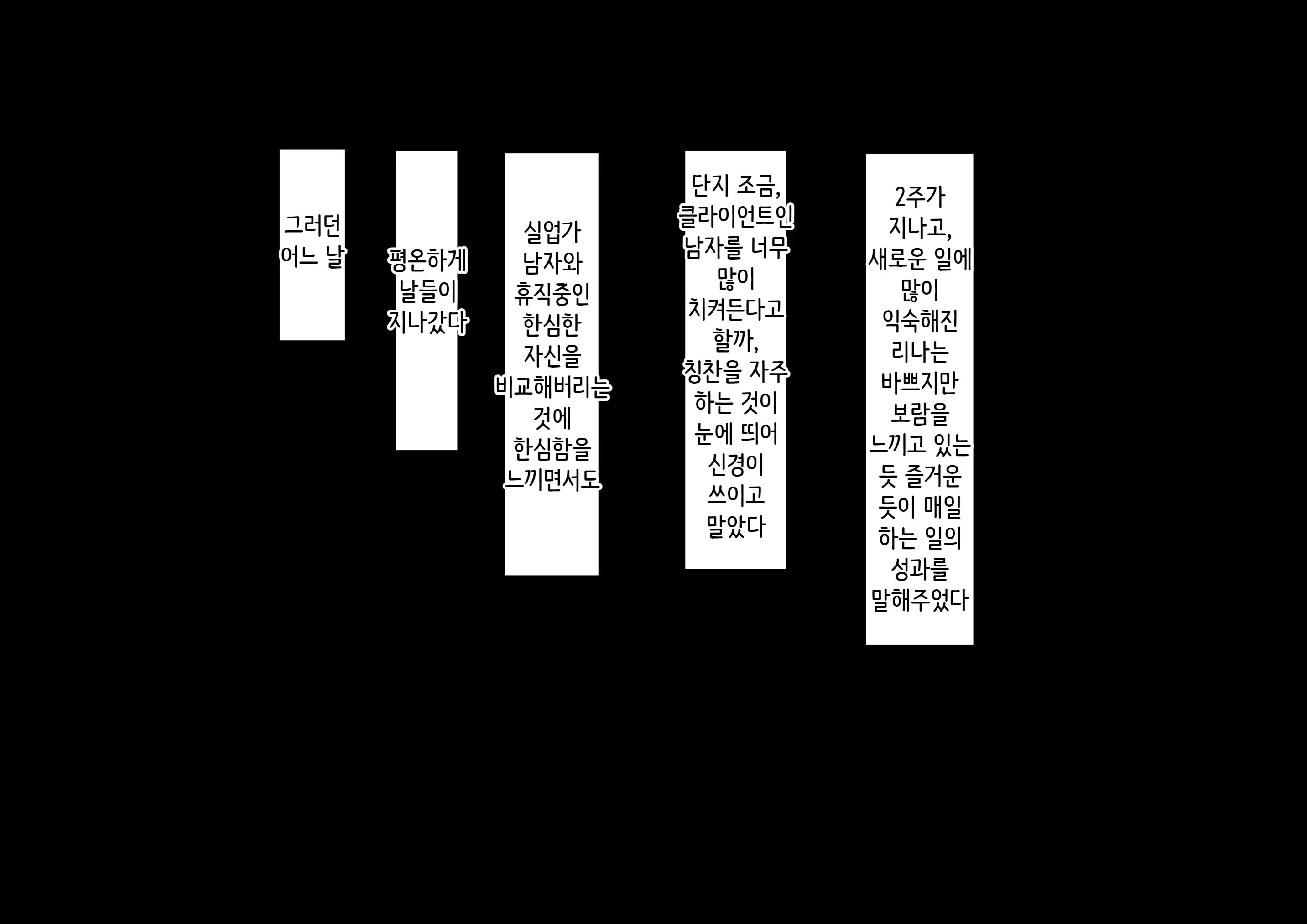 Hidoi Koto O Sareta Demo Ore Wa Yurusu Yo | 끔찍한 일을 당했다 그래도 나는 용서할게